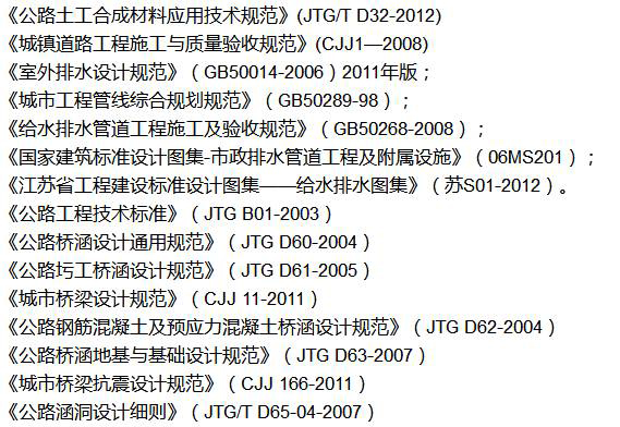 市政道路設計規范