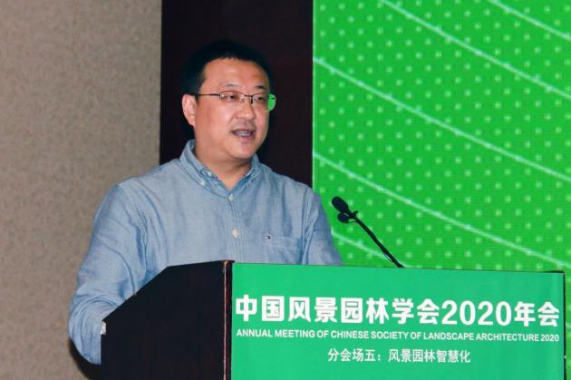 2020中國風景園林規(guī)劃設計大會智慧園林主題論壇成功舉辦