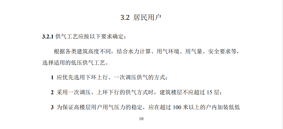 資深燃氣設計師告訴你的燃氣設計干貨